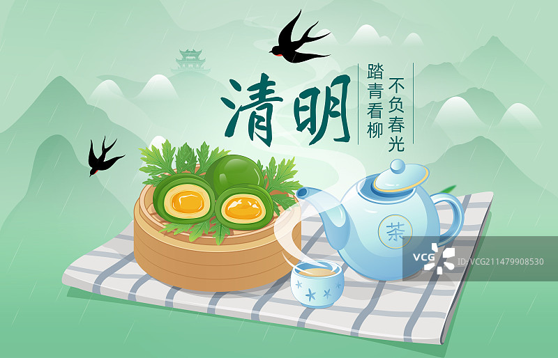 二十四节气系列- 清明节美食青团 茶 下雨时节春天绿色小清新矢量插画图片素材