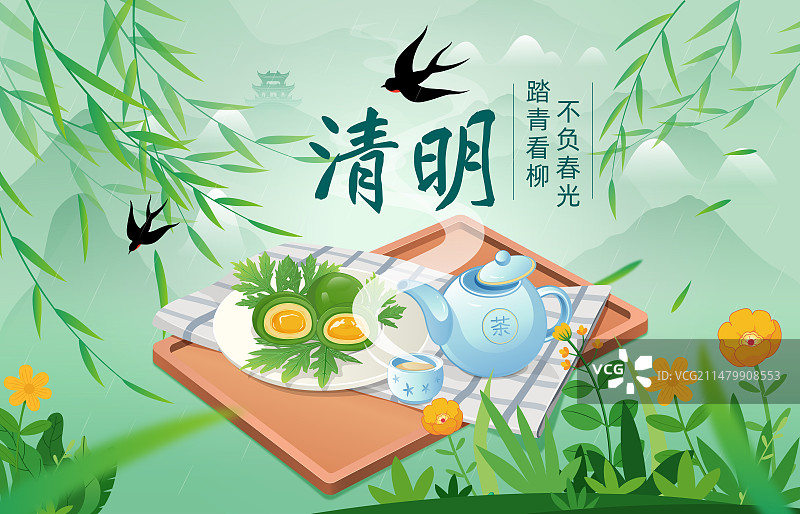 二十四节气系列- 清明节美食青团 茶 下雨时节春天绿色小清新矢量插画图片素材