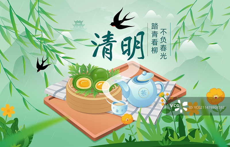 二十四节气系列- 清明节美食青团 茶 下雨时节春天绿色小清新矢量插画图片素材