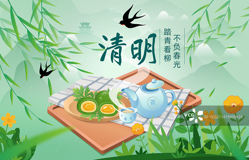 二十四节气系列- 清明节美食青团 茶 下雨时节春天绿色小清新矢量插画图片素材