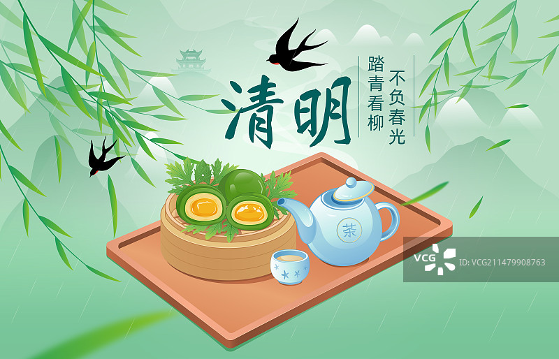 二十四节气系列- 清明节美食青团 茶 下雨时节春天绿色小清新矢量插画图片素材