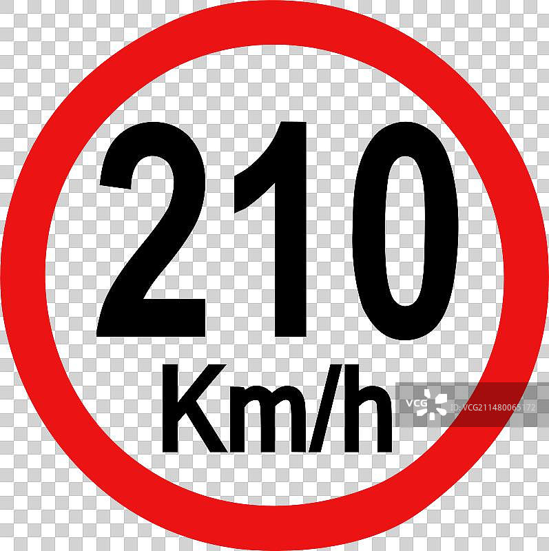 限速210公里/小时交通标志图片素材