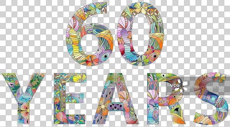 60周年纪念雕刻设计图片素材