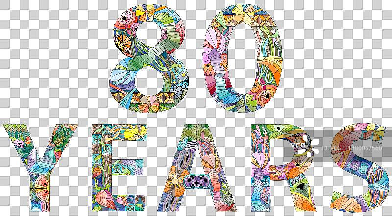 80周年纪念雕刻设计图片素材