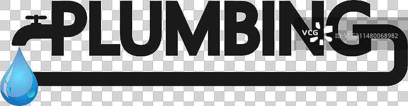 商业水管维修服务设计图片素材