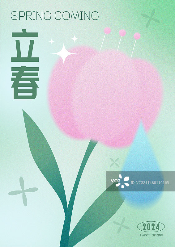春天 立春 淡雅 弥散 海报图片素材