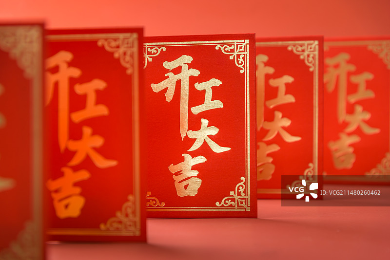 开工大吉 开业大吉 开工红包 开门大吉 开门红图片素材