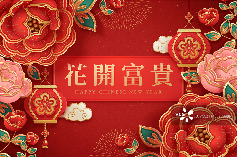 牡丹花新年背景图片素材