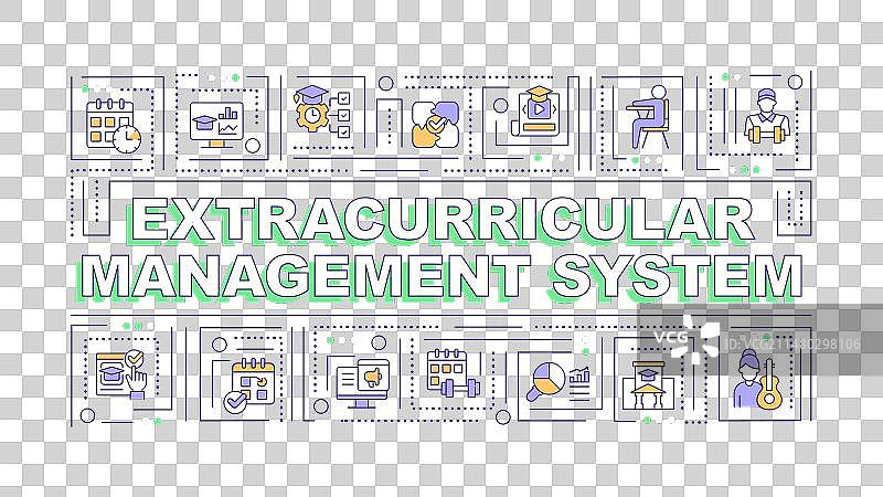2.5D课外管理系统文本图片素材