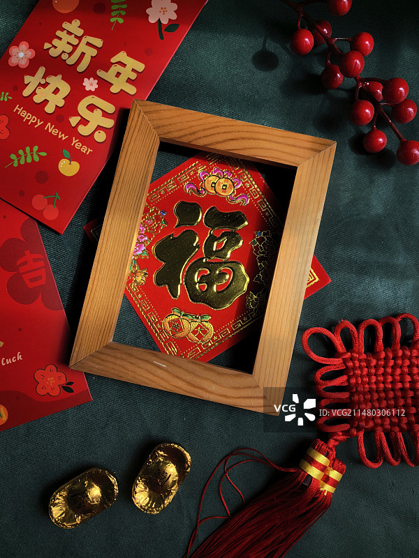 福到了图片素材