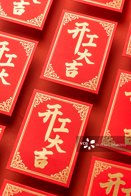 开工大吉 开业大吉 开工红包 开门红图片素材