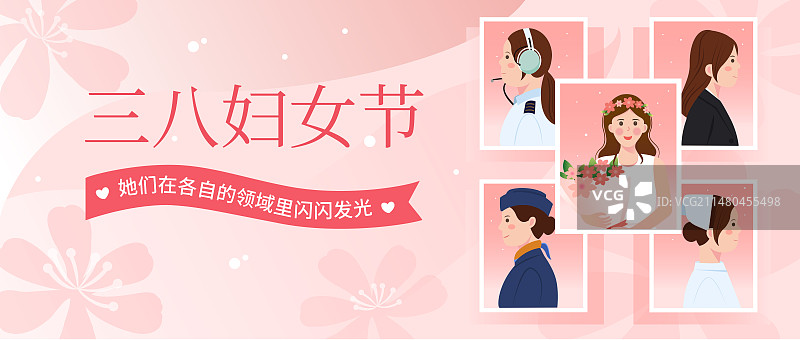 三八妇女节插画海报横版图片素材