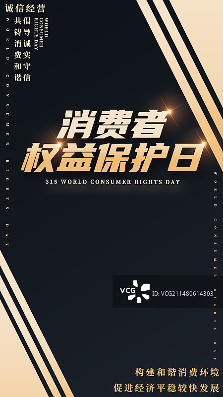 诚信315消费者权益保护日蓝色海报图片素材