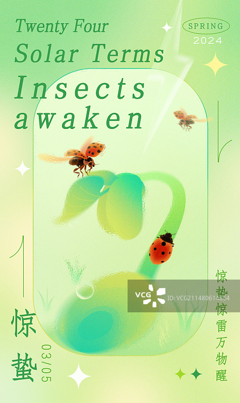 弥散风二十四节气惊蛰设计模板图片素材