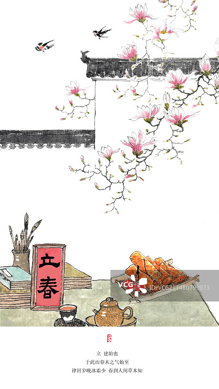 手绘二十四节气插画海报立春图片素材
