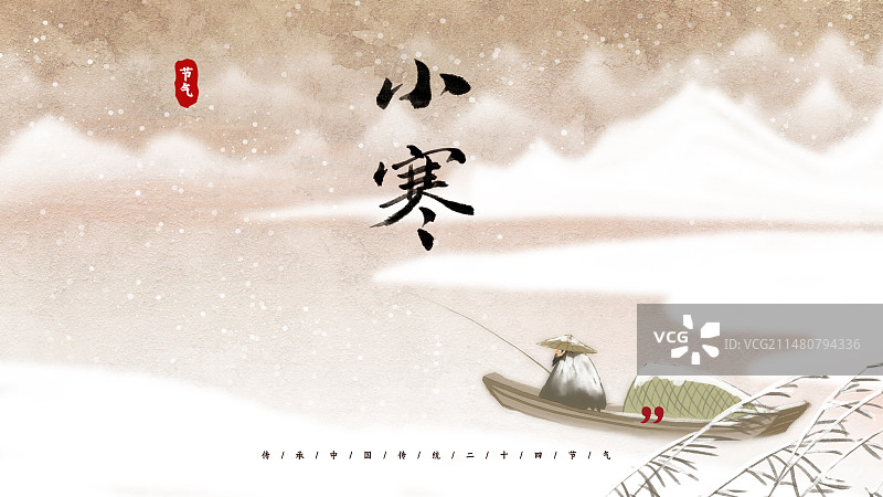 小寒二十四节气模糊酸性风格海报图片素材