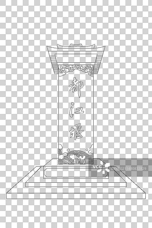 成都都江堰线稿图片素材