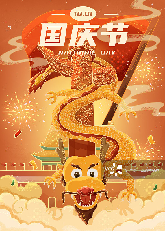 龙环绕华表在天安门前庆贺国庆节图片素材