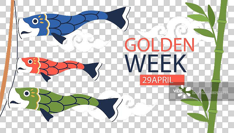 黄金周海报图片素材