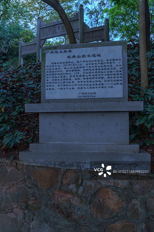 广州越秀公园观音山战斗遗址纪念碑图片素材