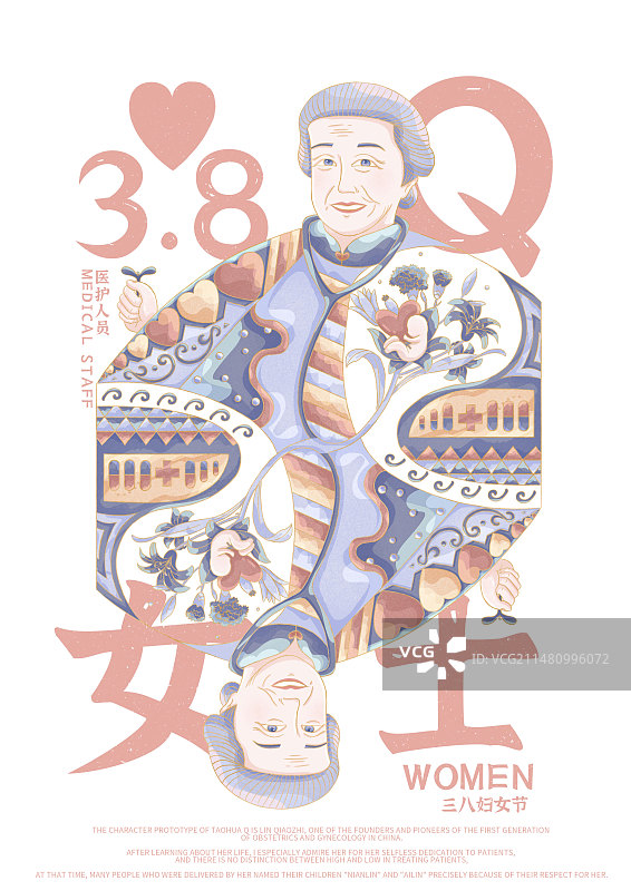 三八妇女节扑克卡牌海报红心Q图片素材