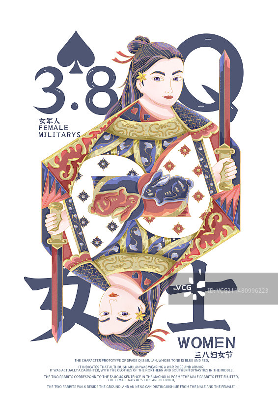 三八妇女节扑克卡牌海报黑桃Q图片素材
