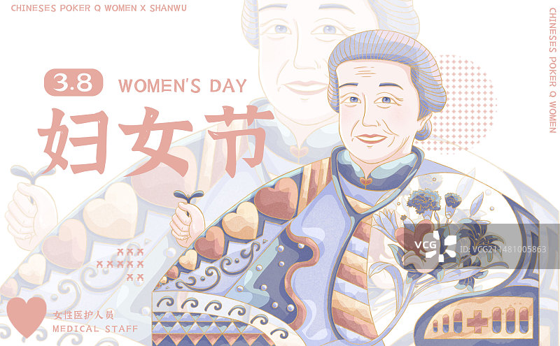 三八妇女节国潮风封面红心图片素材