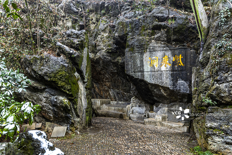 杭州玉皇山紫来洞图片素材