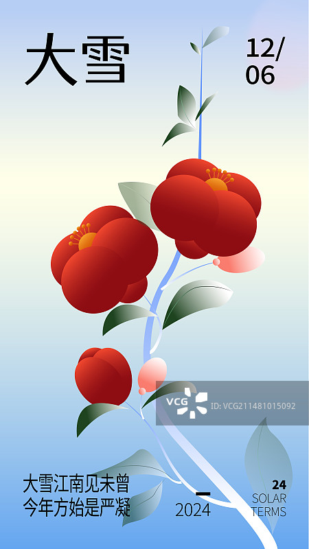 冬季大雪节气渐变花卉海报图片素材