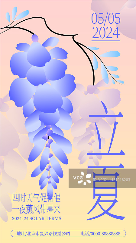 夏季立夏渐变花卉海报图片素材