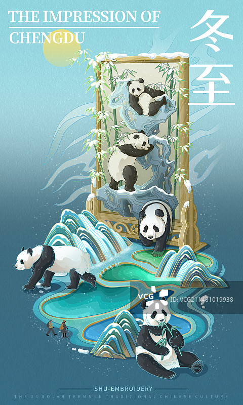 冬至 国潮插画图片素材