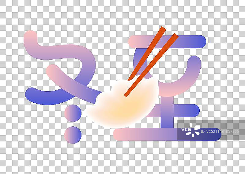 二十四节气中文名称创意艺术字体元素，饺子，冬至。图片素材