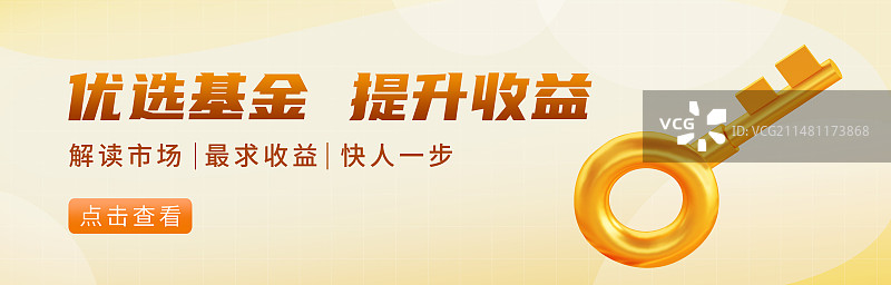 金融投资理财海报模板图片素材