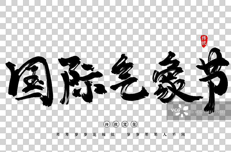 国际气象节图片素材