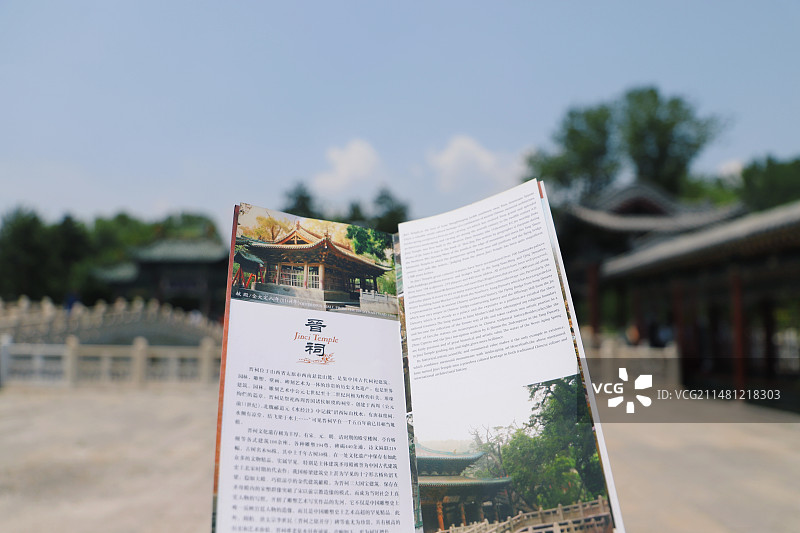 山西太原晋祠图片素材