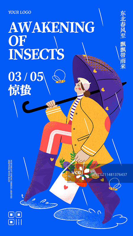 惊蛰扁平人物插画竖版促销海报手机海报设计模板图片素材