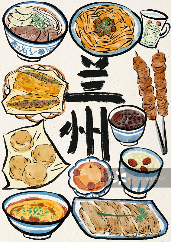 水墨风兰州美食插画图片素材
