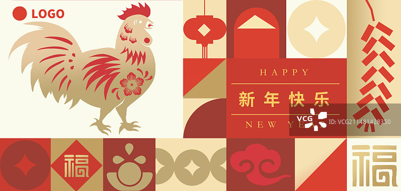 鸡横版新年快乐贺卡格子切割喜庆包装海报图片素材