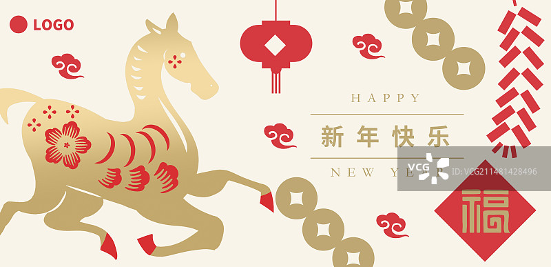 马横版新年快乐贺卡包装海报图片素材