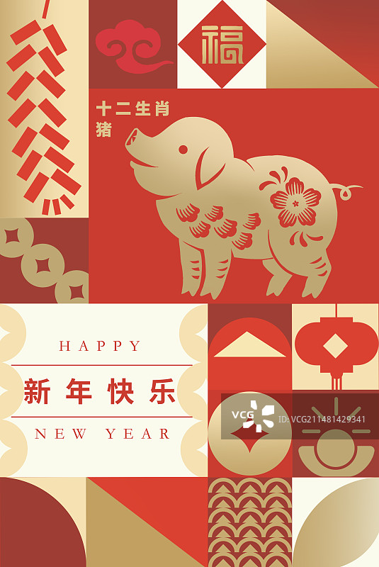 猪竖版新年快乐贺卡格子切割喜庆包装图片素材