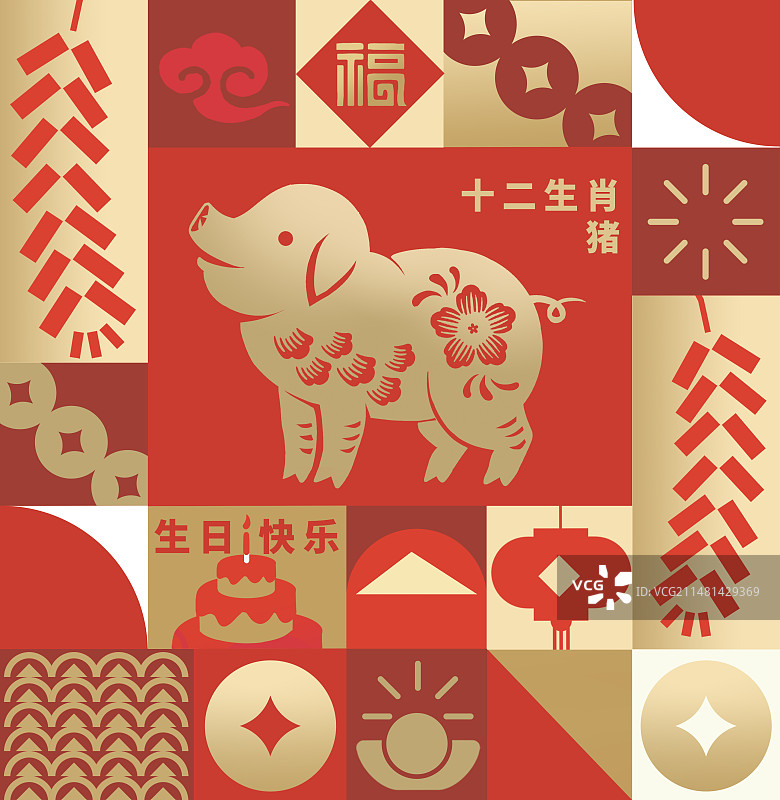 猪方形生日快乐贺卡格子切割喜庆海报图片素材