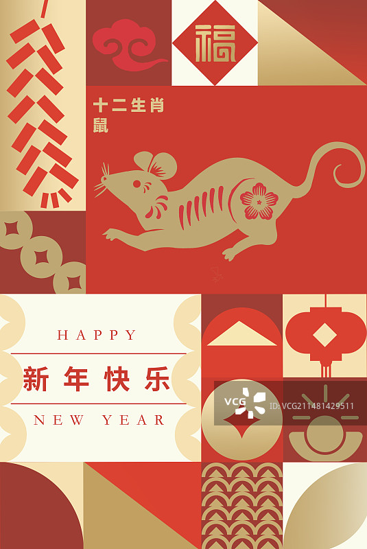 鼠竖版新年快乐贺卡格子切割喜庆包装图片素材