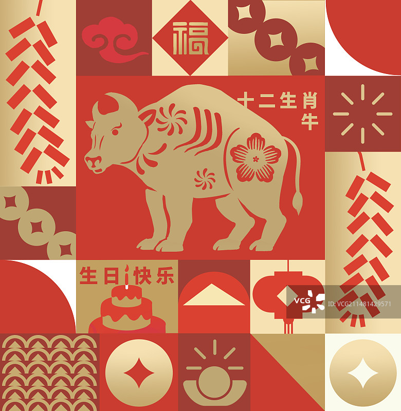 牛方形生日快乐贺卡格子切割喜庆包装图片素材