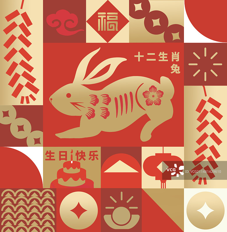 兔方形生日快乐贺卡格子切割喜庆包装图片素材