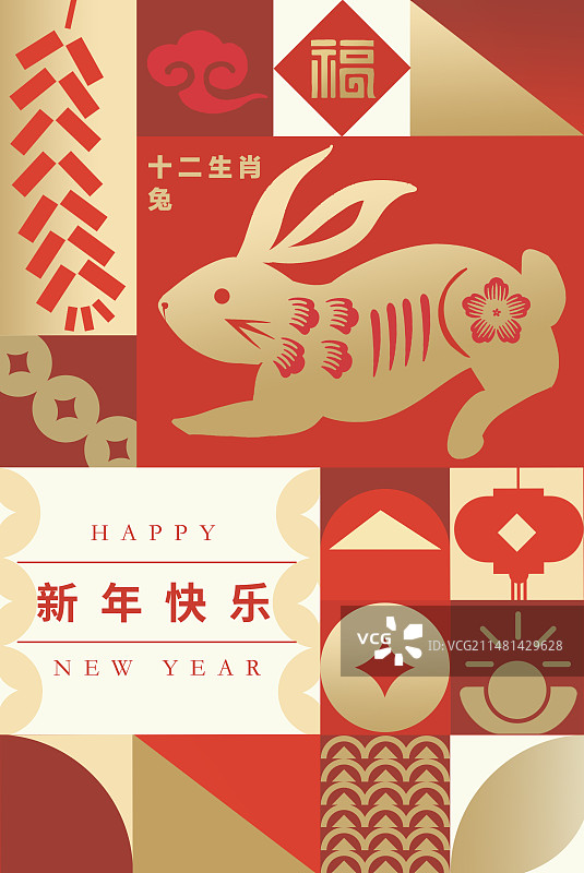 兔竖版新年快乐贺卡格子切割喜庆包装图片素材