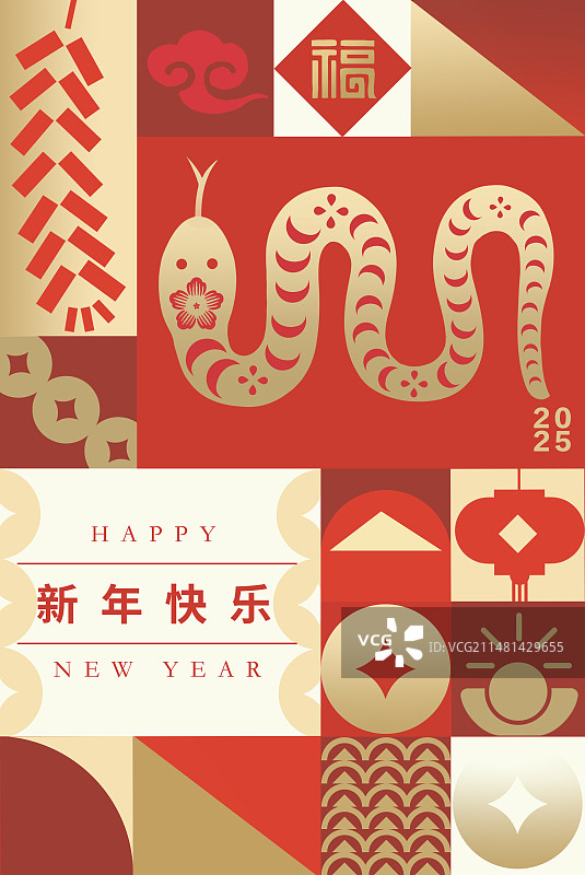 蛇竖版新年快乐贺卡格子切割喜庆包装图片素材