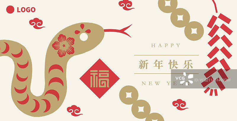蛇横版新年快乐贺卡海报图片素材