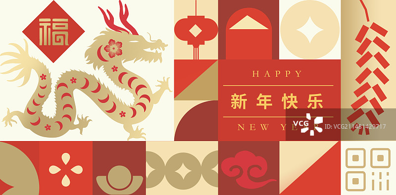 龙横版新年快乐贺卡格子切割喜庆包装图片素材