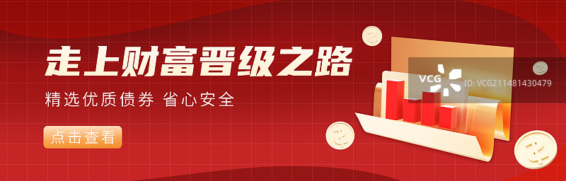 金融投资理财海报模板图片素材