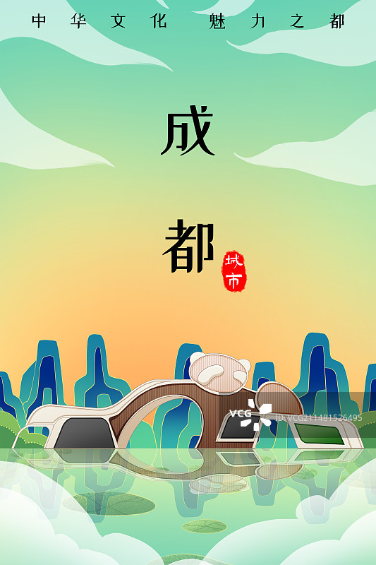 成都大熊猫繁育基地图片素材